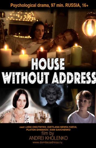 House Without Address (2010)