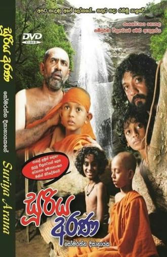 Suriya Arana (2004)