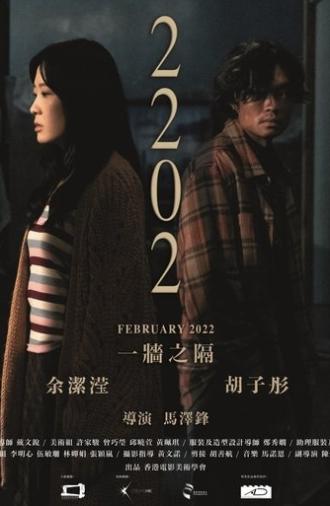 February 2022 (2023)