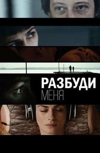 Wake Me Up (2017)