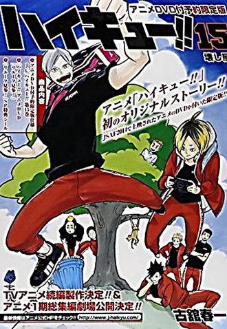 Haikyu!!: Lev Appears! (2014)