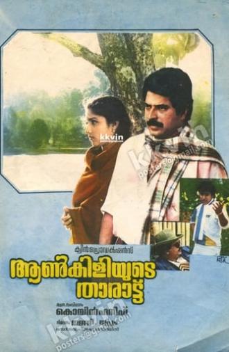 Aankiliyude Tharattu (1987)