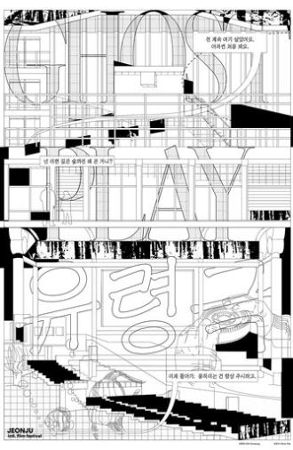 Ghost Play (2023)