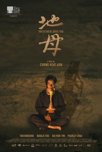 Mother Bhumi (2025)