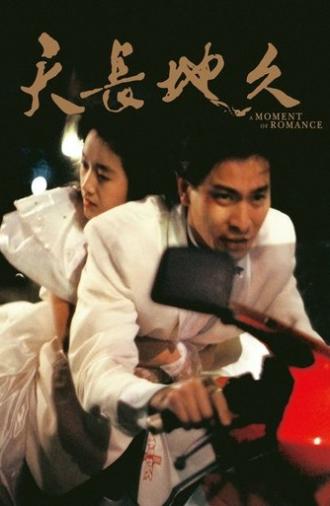 A Moment of Romance (1990)