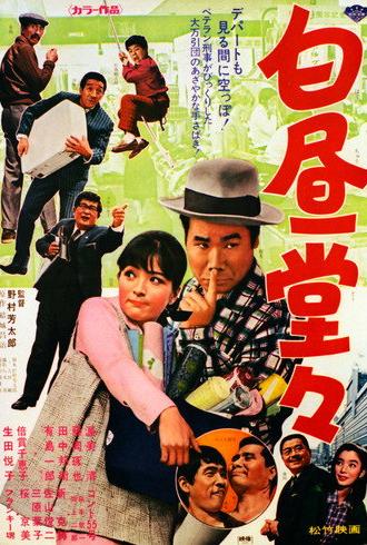 In Broad Daylight (1968)