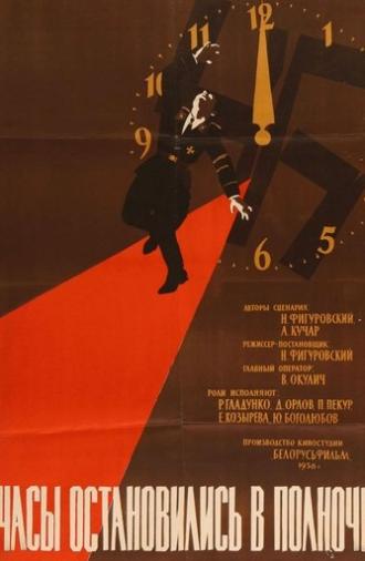 The Clock Stopped at Midnight (1959)