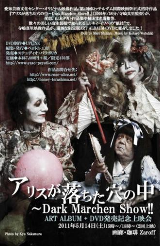 Alice in the Underworld: The Dark Märchen Show!! (2009)