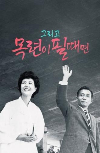 And When the Magnolia Bloom (2024)