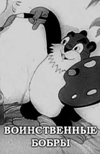 Warlike Beavers (1939)