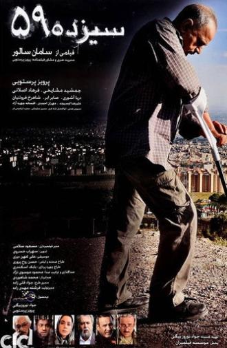 Thirteen 59 (2011)