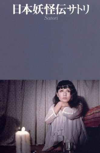 A Japanese Demon (1973)