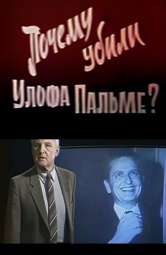 Why Was Olof Palme Killed? (1987)