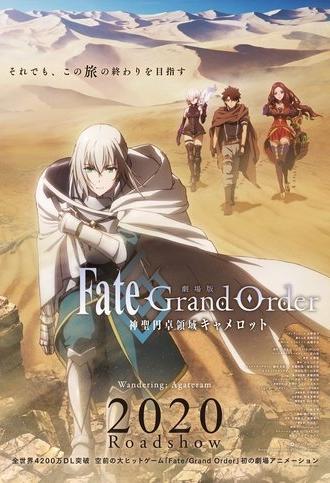 Fate/Grand Order the Movie: Divine Realm of the Round Table: Camelot Wandering; Agateram (2020)