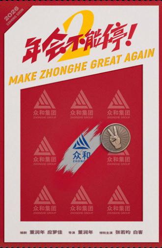 Make Zhonghe Great Again (2026)