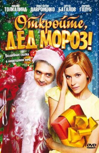 Open, Santa Claus! (2007)