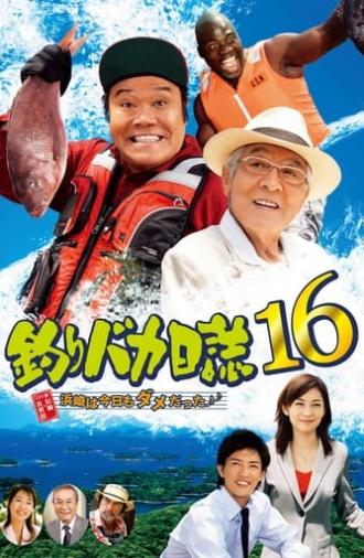 Free and Easy 16 (2005)