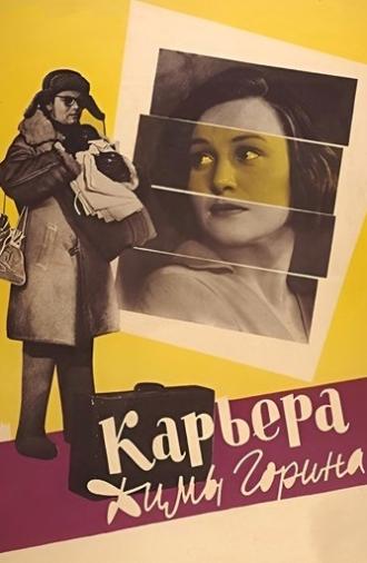 Dima Gorin's Career (1961)