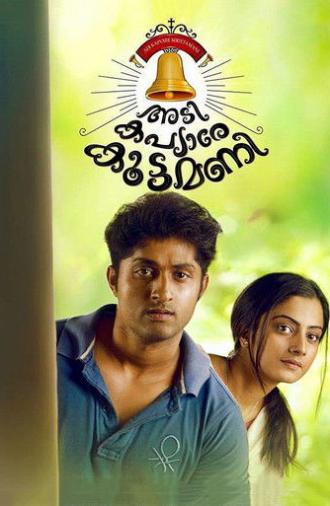 Adi Kapyare Kootamani (2015)