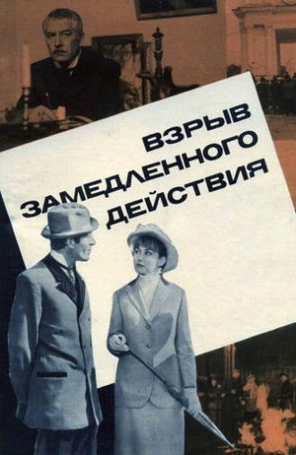 A Delayed-Action Explosion (1971)