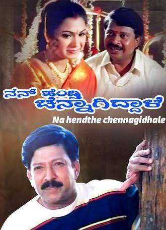 Nan Hendthi Chennagiddale (2000)