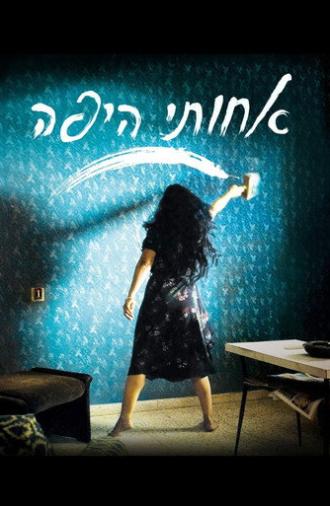 My Lovely Sister (2011)