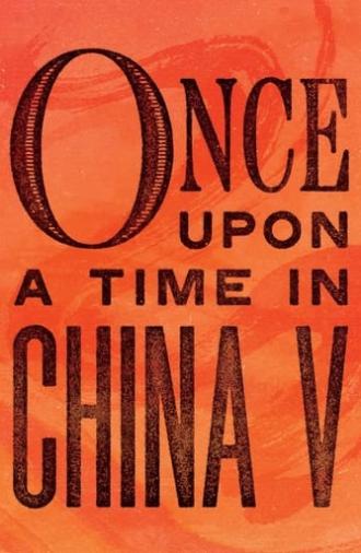 Once Upon a Time in China V (1994)