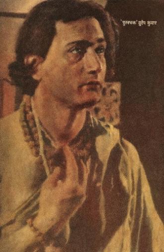 The Devoted (1933)