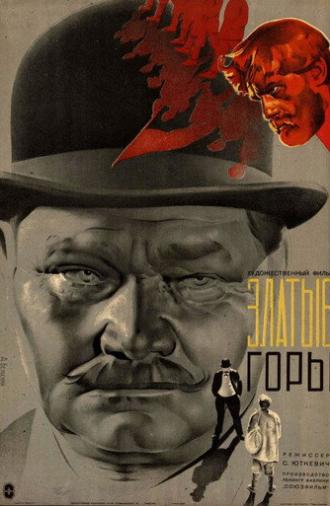 Golden Mountains (1931)