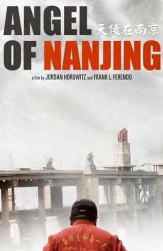 Angel of Nanjing (2015)