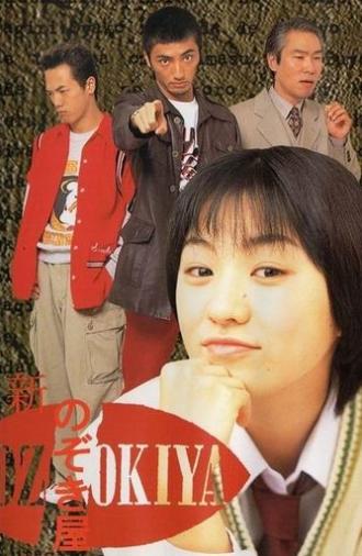 Voyeurs, Inc. - Wiretapping (1998)