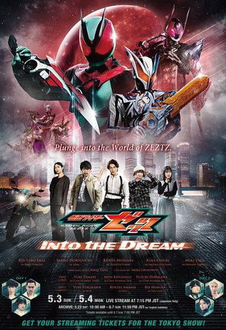 Kamen Rider ZEZTZ: Into the Dream (2026)