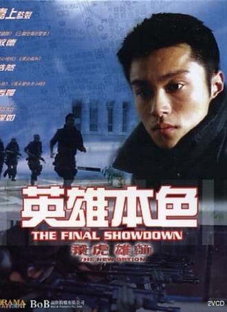 The New Option: The Final Showdown (2003)