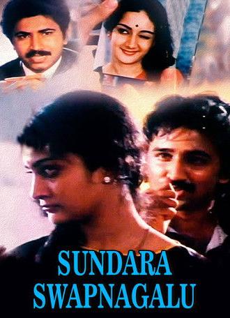 Sundara Swapnagalu (1986)