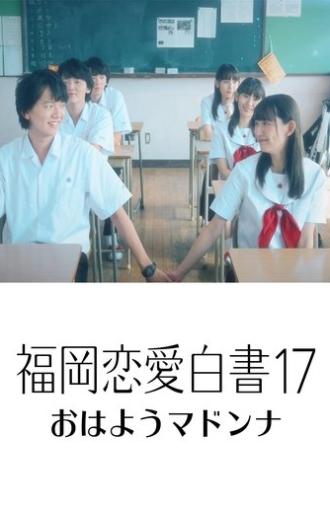 Love Stories From Fukuoka 17 (2022)