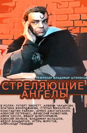 Shooting Angels (1994)