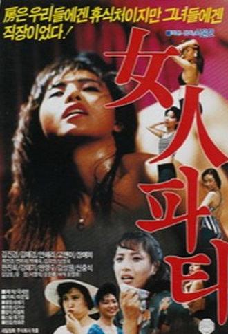 Women Party (1989)