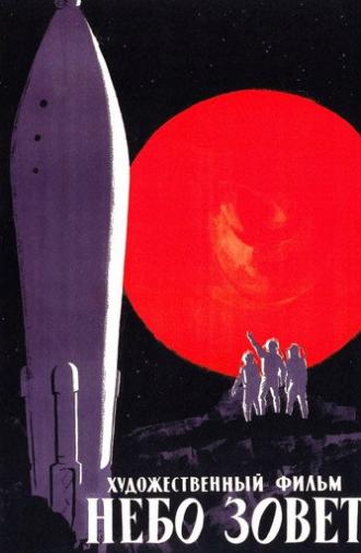 The Sky Calls (1959)