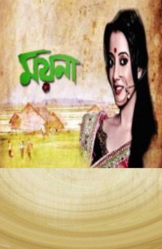 Moyna (2000)