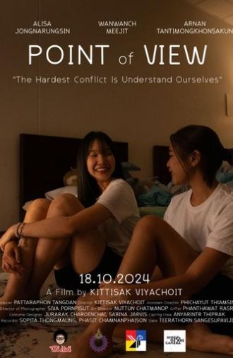 POINT OF VIEW (2024)