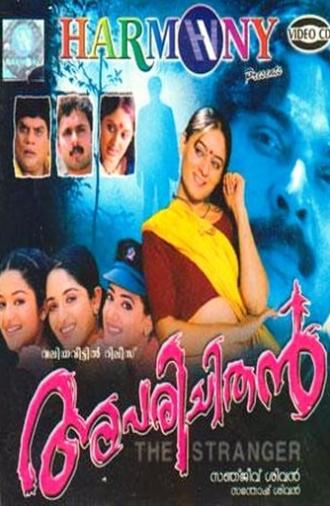 Aparichithan (2004)