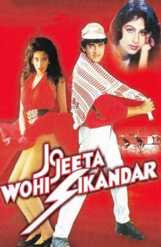 Jo Jeeta Wohi Sikandar (1992)