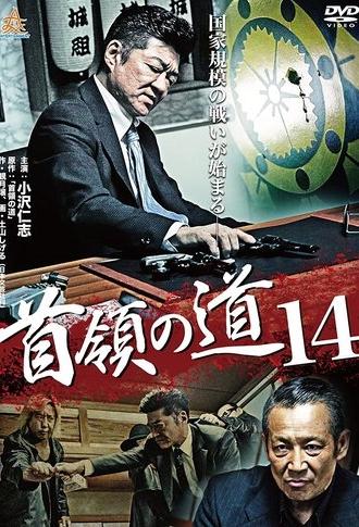 Don's Road 14 (2015)