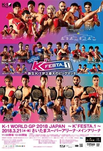 K-1 WORLD GP 2018: K'FESTA 1 (2018)