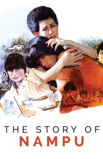 The Story of Nampu (1984)