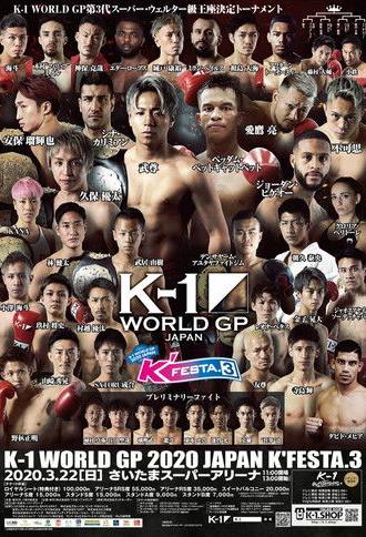 K-1 WORLD GP 2020: K'FESTA 3 (2020)