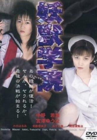 Beast Academy (1999)