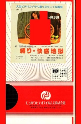 Bondage and Pleasure Hell (1981)