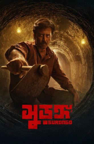 Surongo (2023)