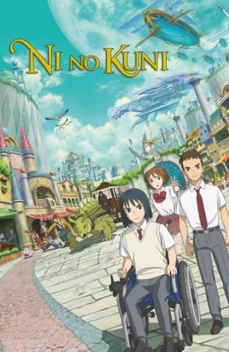 NiNoKuni (2019)